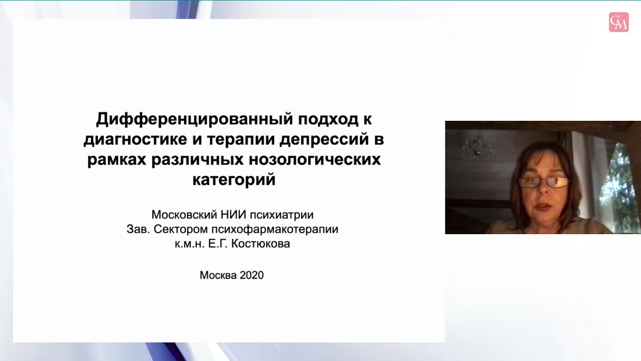 Школа клинициста «Успешная беременность. Возможности и перспективы»