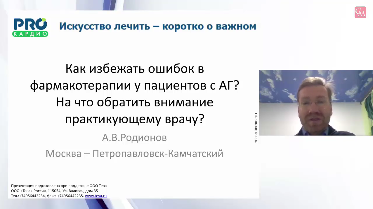 Вебинар "Расстройства, связанные со стрессом"