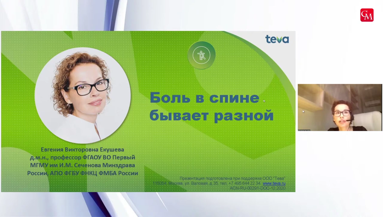 II Медицинский форум Teva "Кардио Сфера" (02.06)