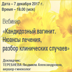 Селективная криоденервация полового нерва